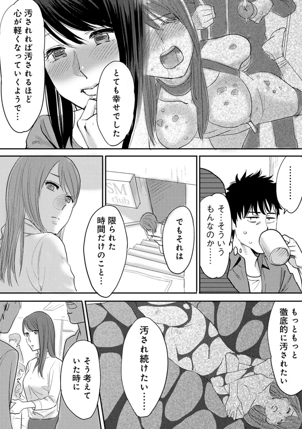 COMIC アナンガ・ランガvol.12 Page.204