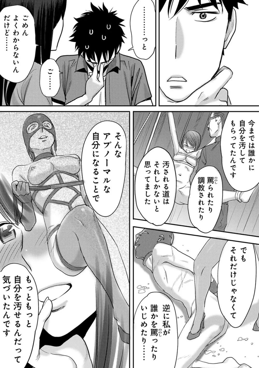 COMIC アナンガ・ランガvol.12 Page.209