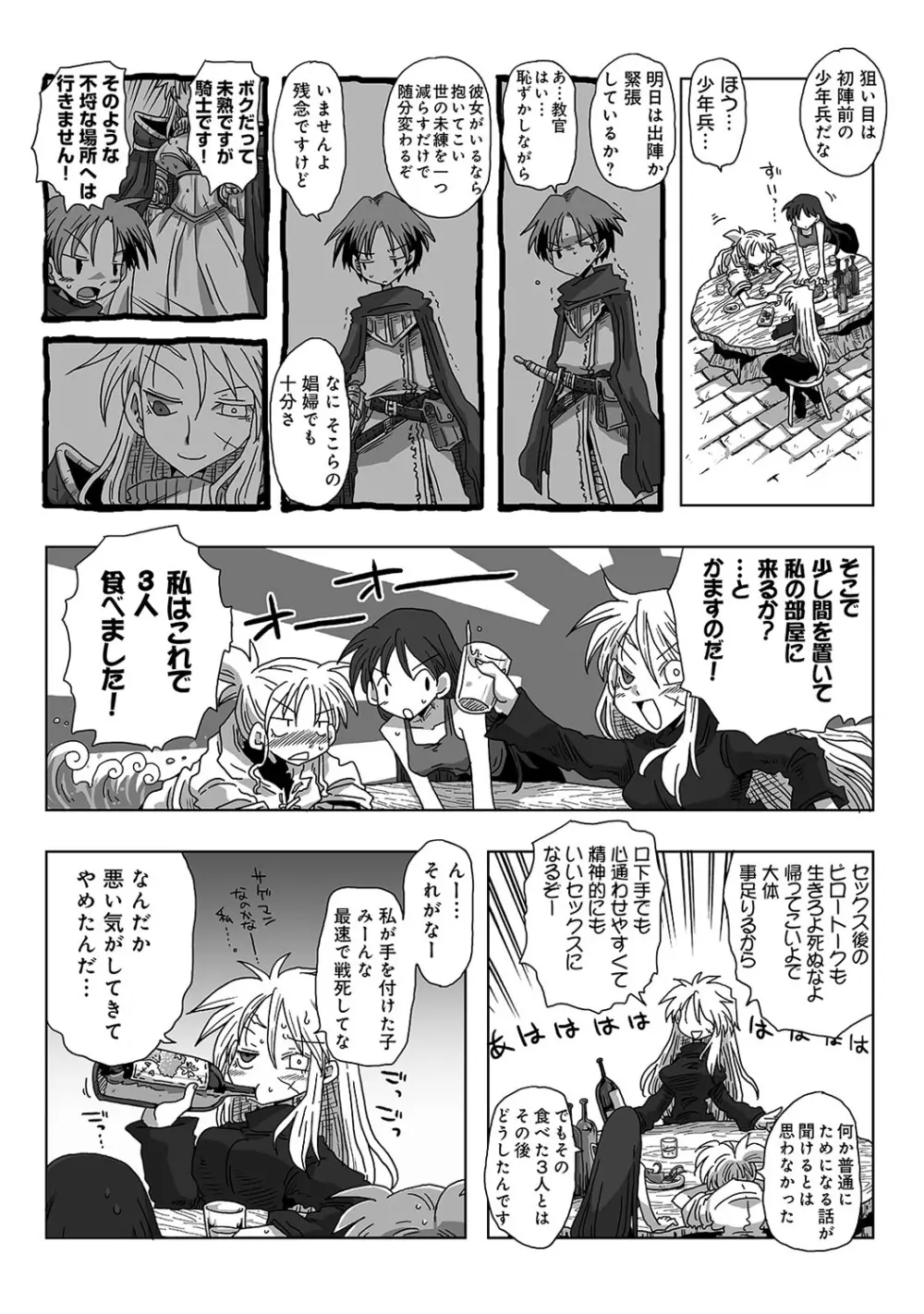 COMIC アナンガ・ランガvol.12 Page.229