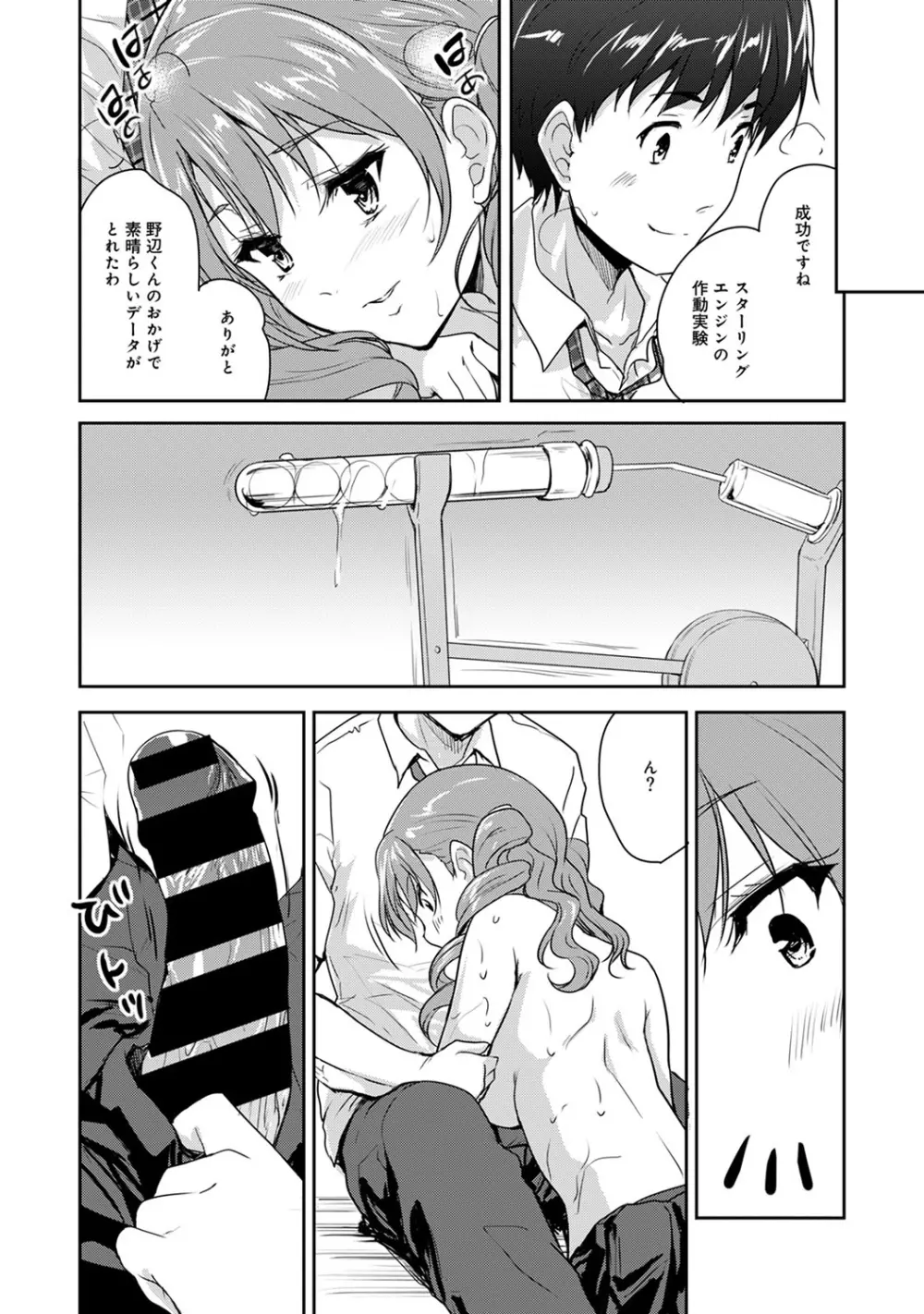 COMIC アナンガ・ランガvol.12 Page.24