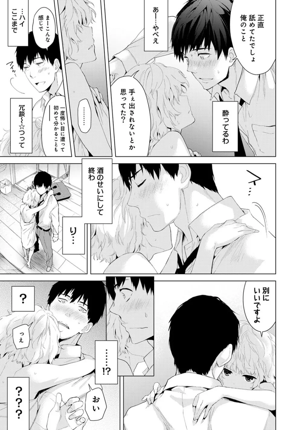 COMIC アナンガ・ランガvol.12 Page.85