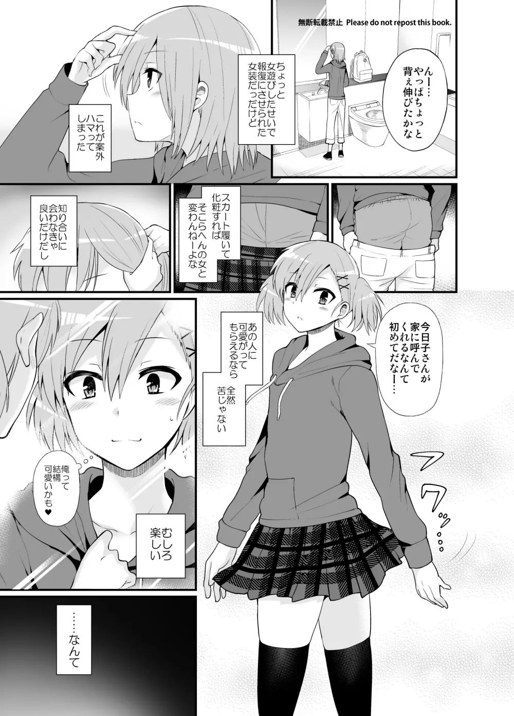 ふたなりっ!おしおきタイム4.5～贖罪&おねだり編～ Page.4