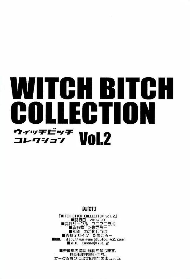 Witch Bitch Collection Vol.2 Page.49