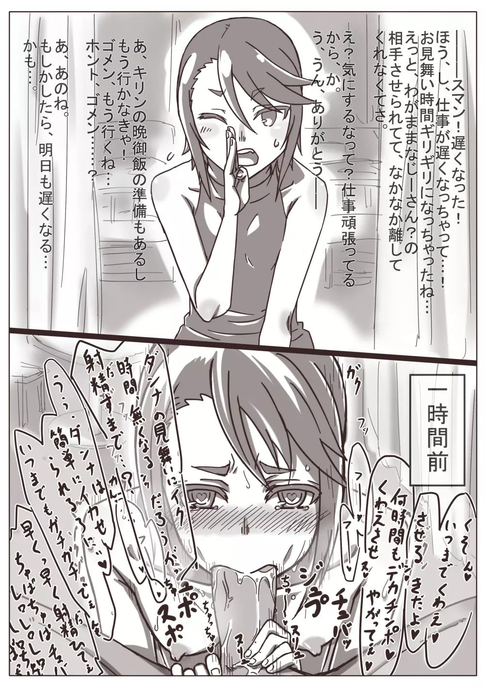 人妻 Page.5