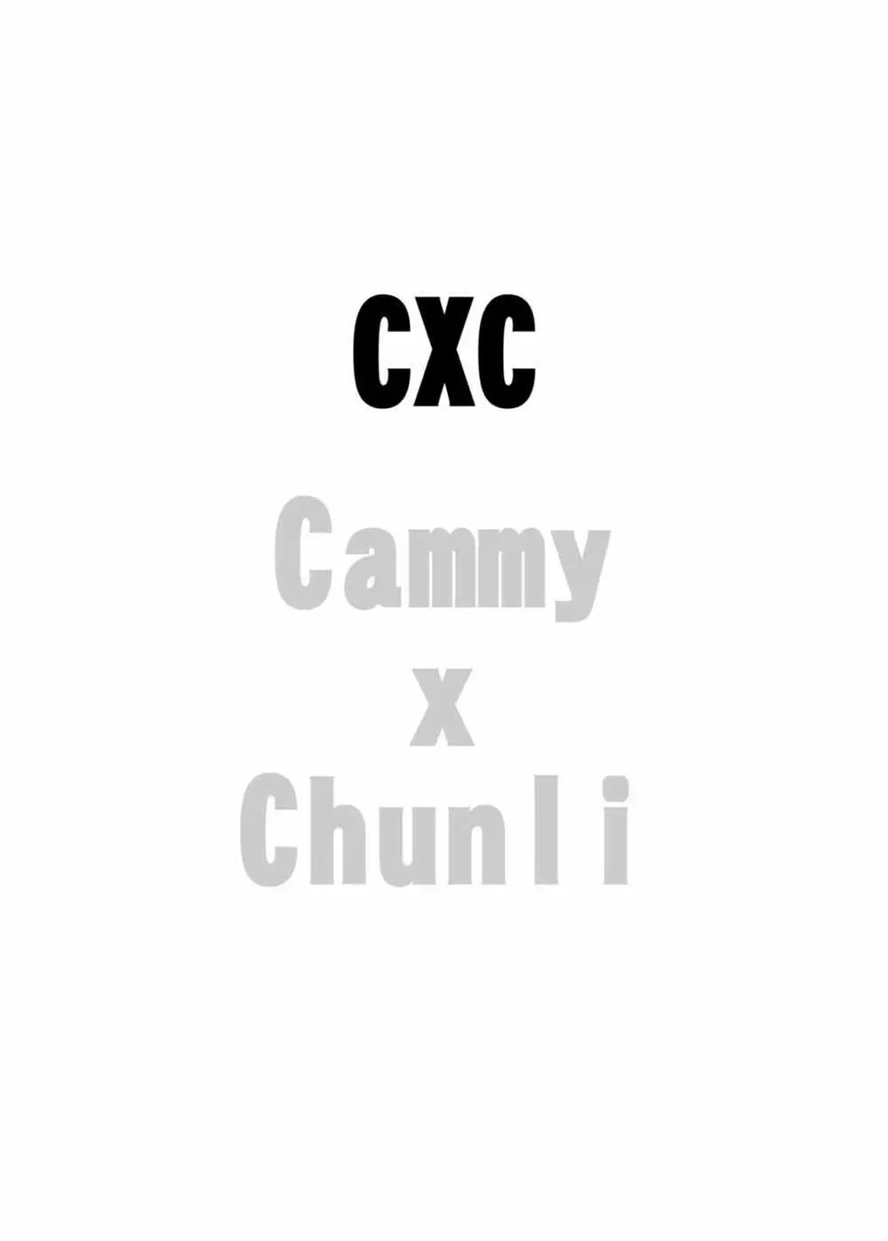 (C74) [悠理愛個人誌会 (悠理愛) CXC (ストリートファイター) Page.43