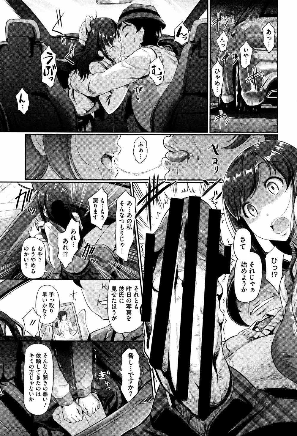 恋愛遊愚 + 4Pリーフレット Page.158