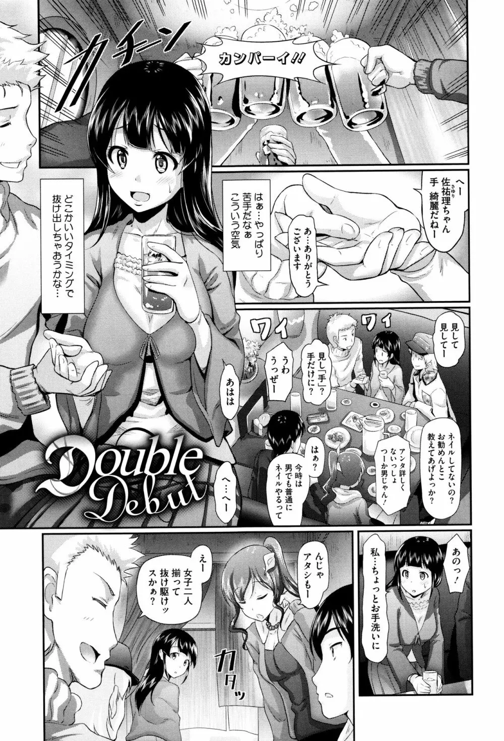 恋愛遊愚 + 4Pリーフレット Page.176