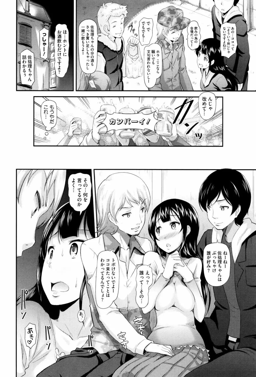 恋愛遊愚 + 4Pリーフレット Page.179