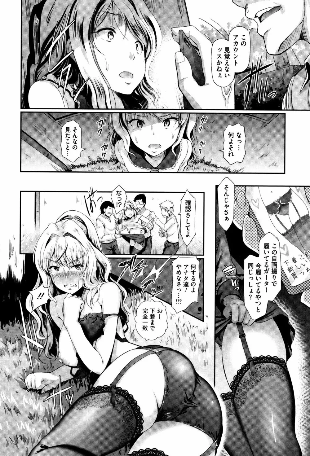 恋愛遊愚 + 4Pリーフレット Page.29