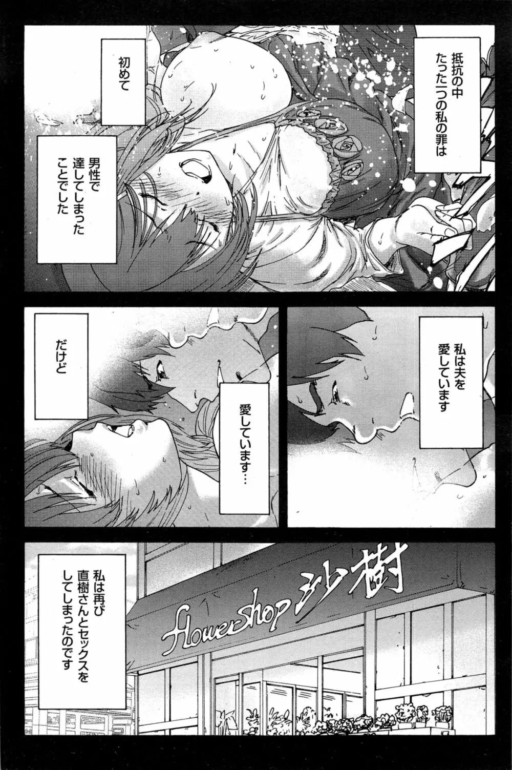 人の妻 Page.56