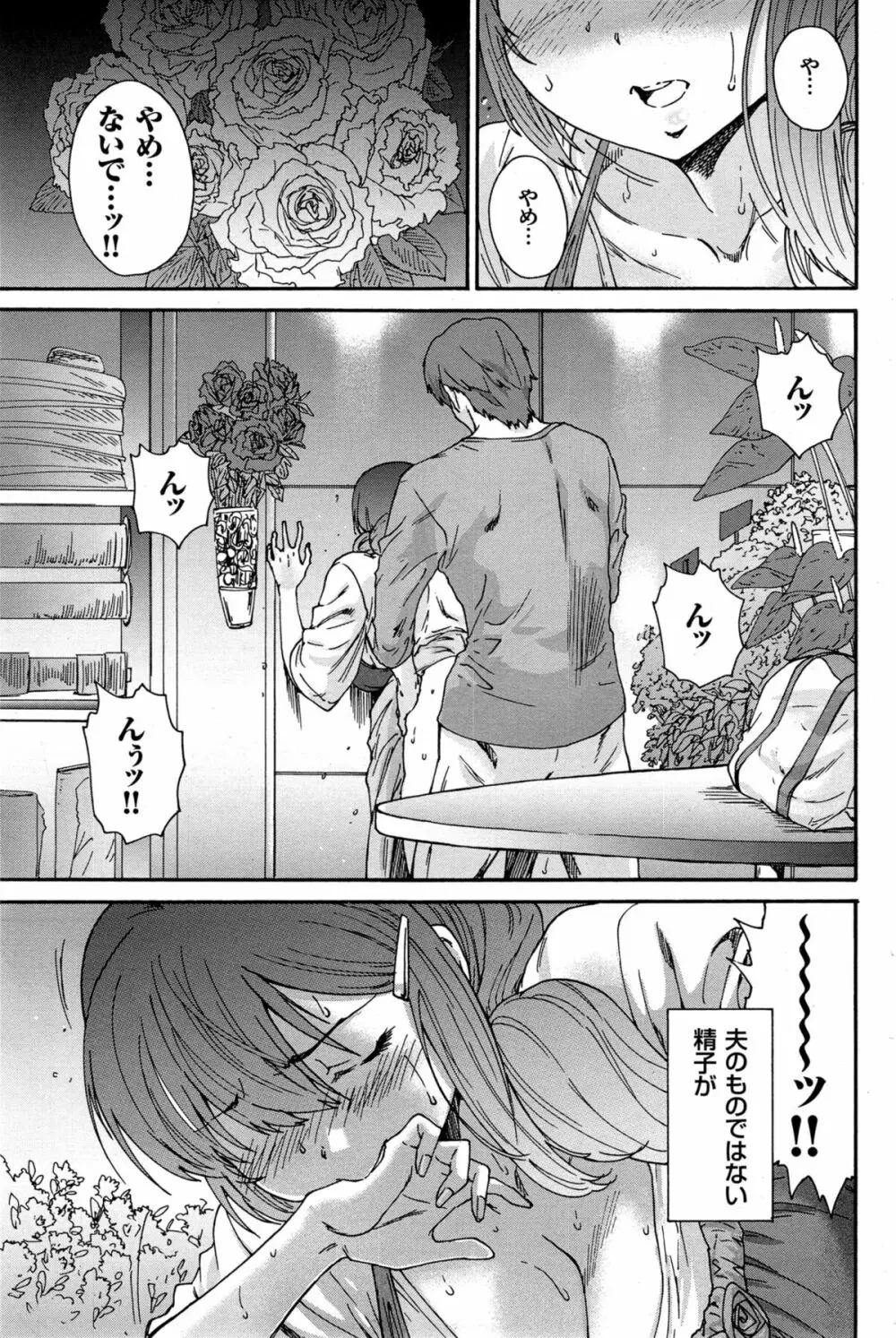 人の妻 Page.69