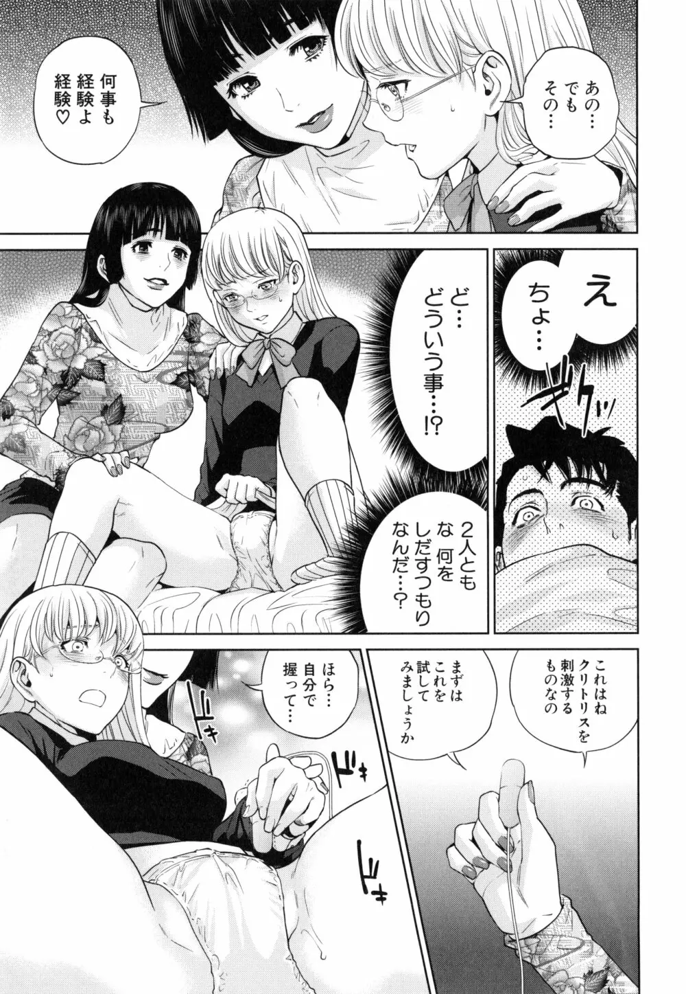 誘惑オフィス Page.112