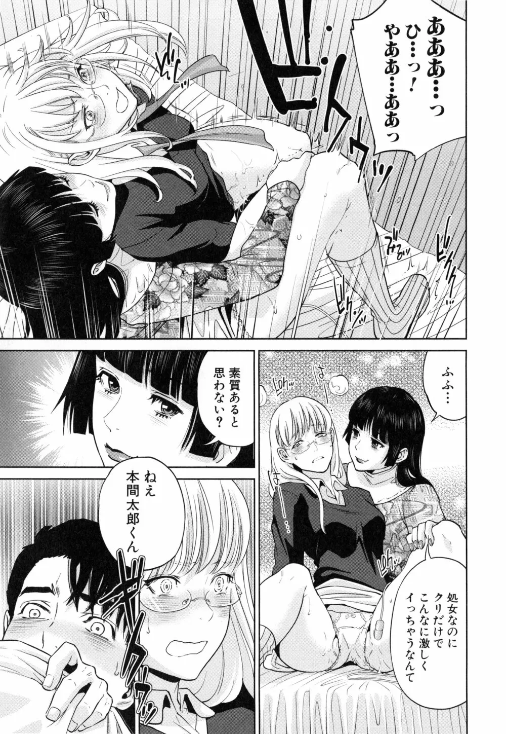 誘惑オフィス Page.116