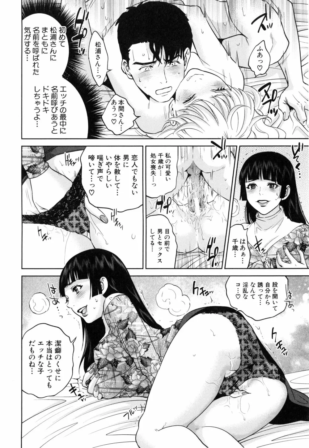 誘惑オフィス Page.129