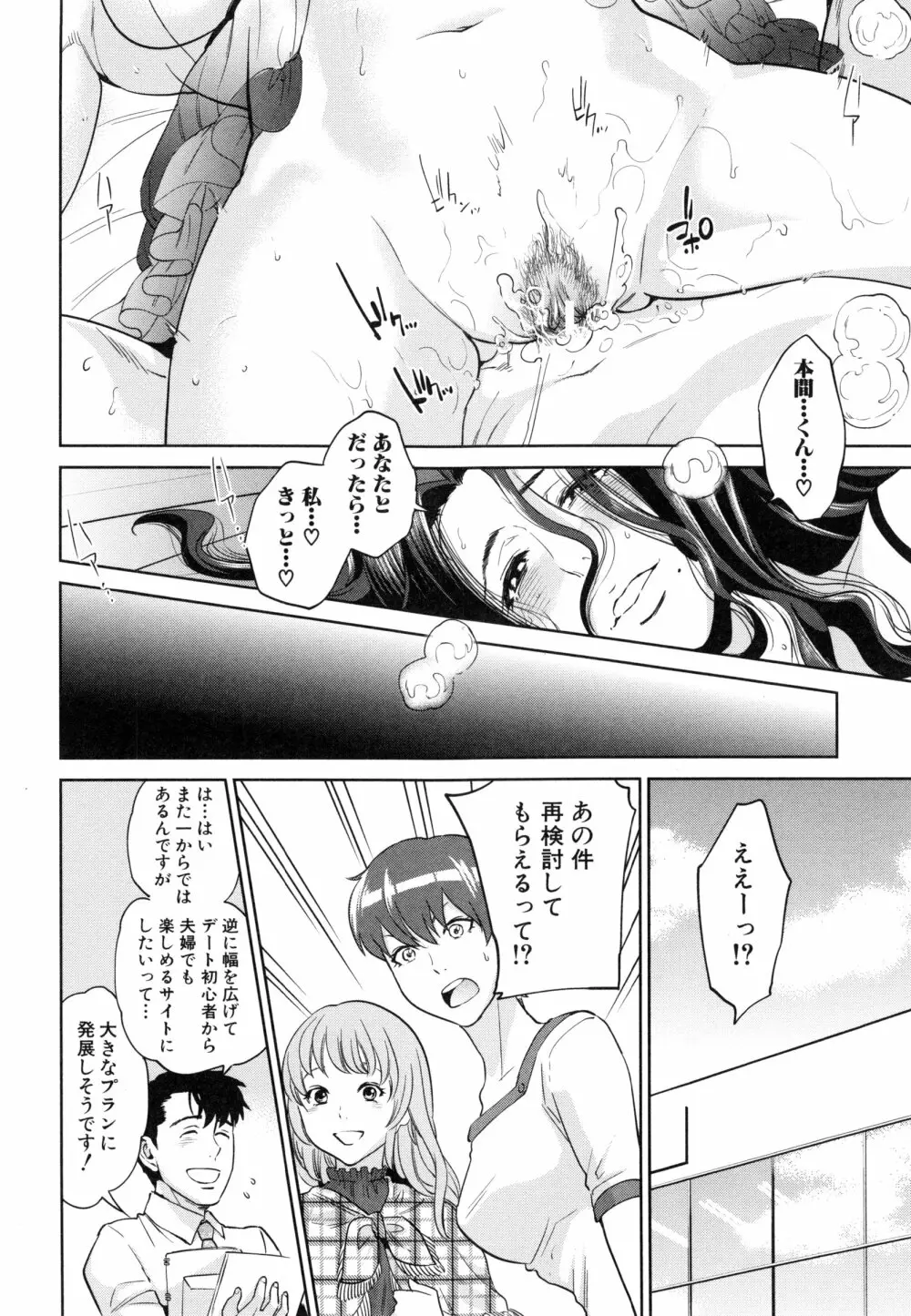 誘惑オフィス Page.171