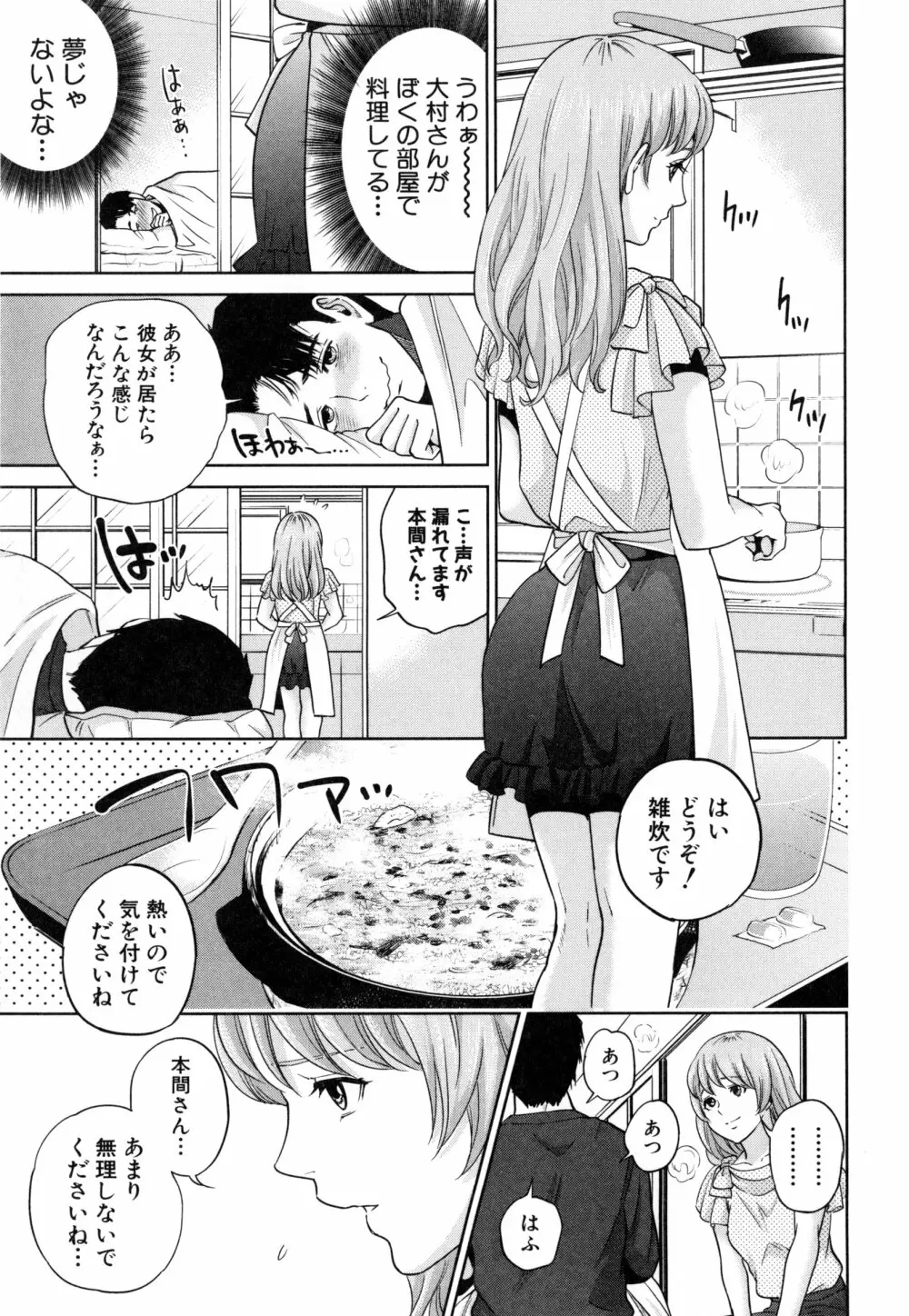 誘惑オフィス Page.182