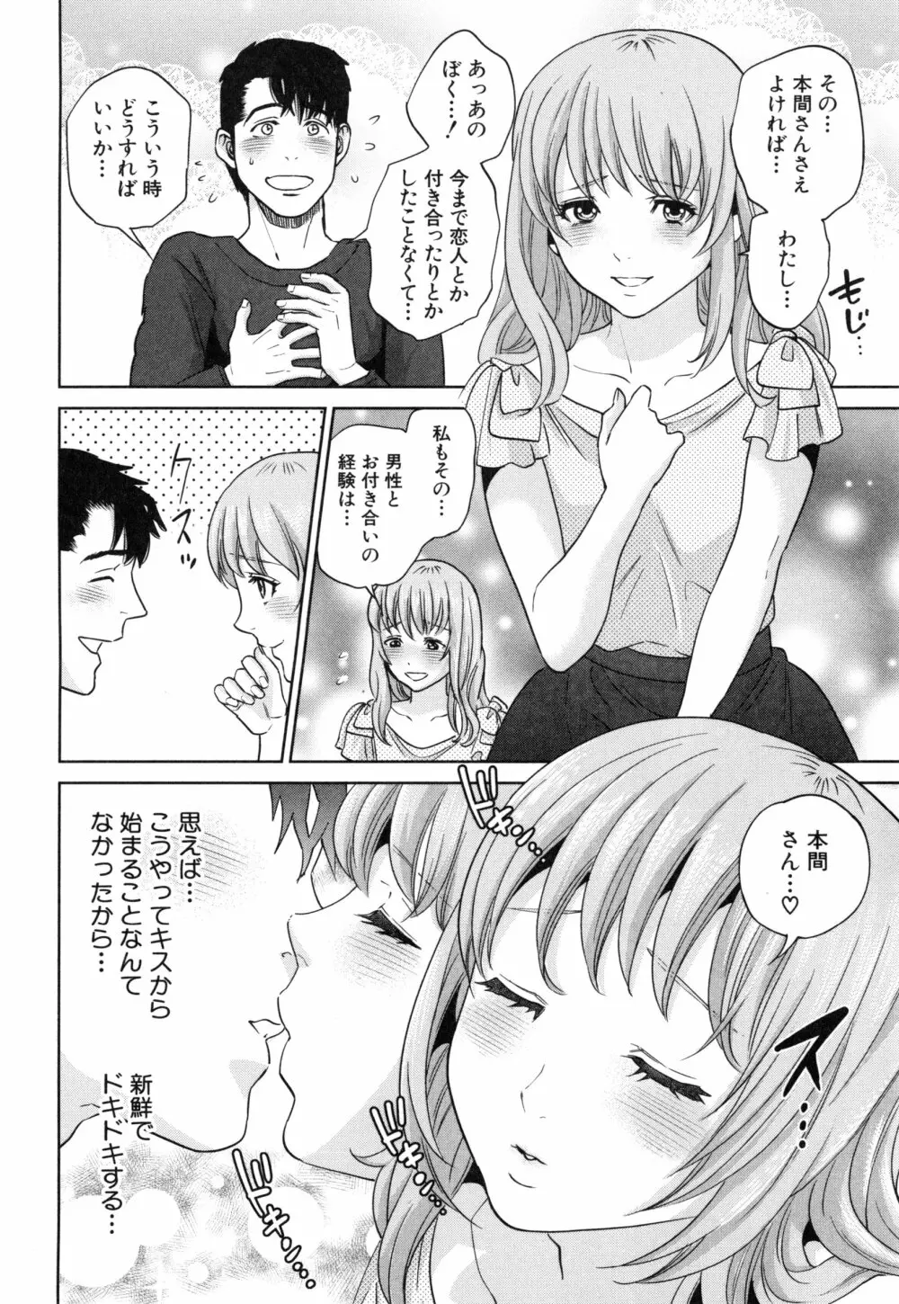 誘惑オフィス Page.185