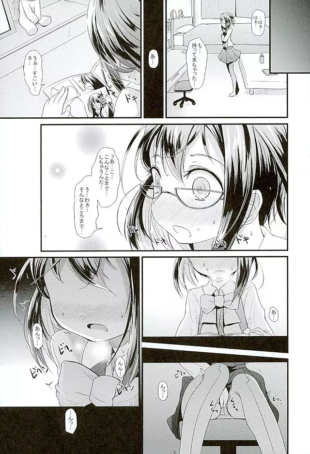おきなみちゃんす Page.4