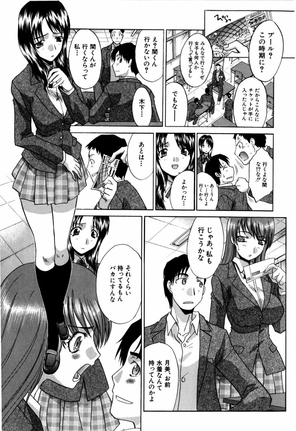 10年分犯す Page.136