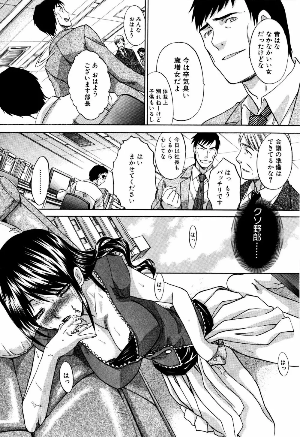 10年分犯す Page.74