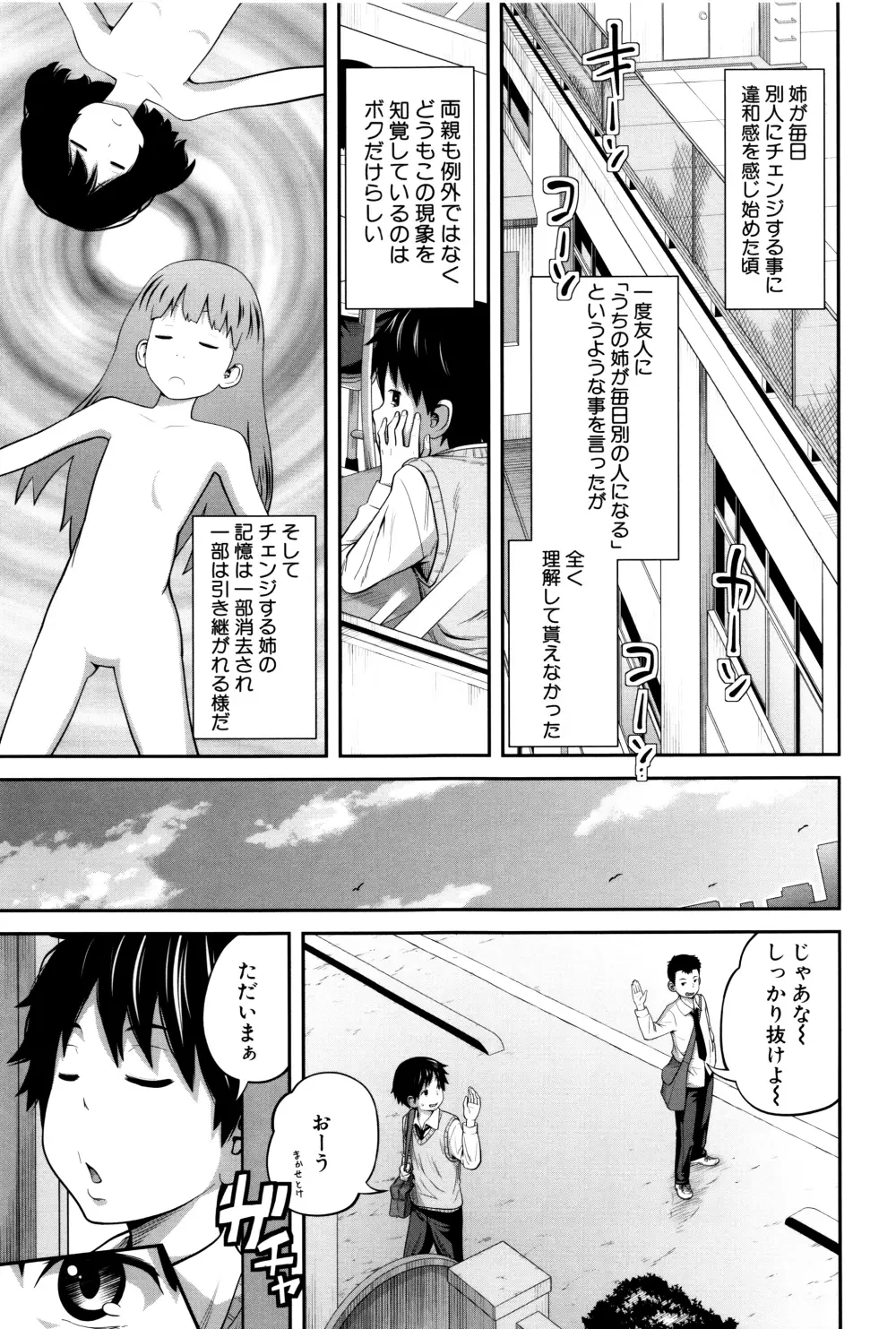 デイリーシスターズ + メッセージペーパー Page.12