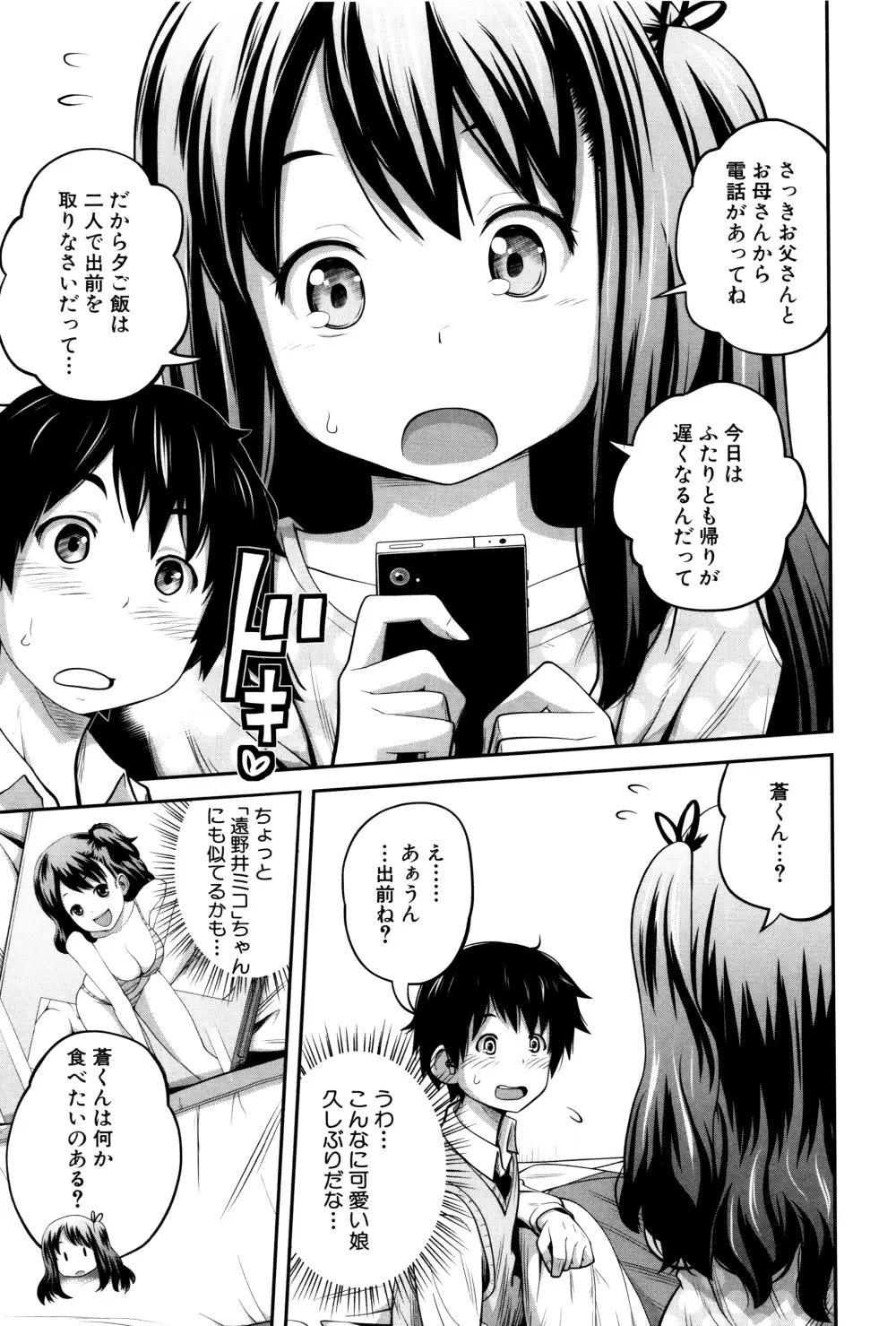 デイリーシスターズ + メッセージペーパー Page.18