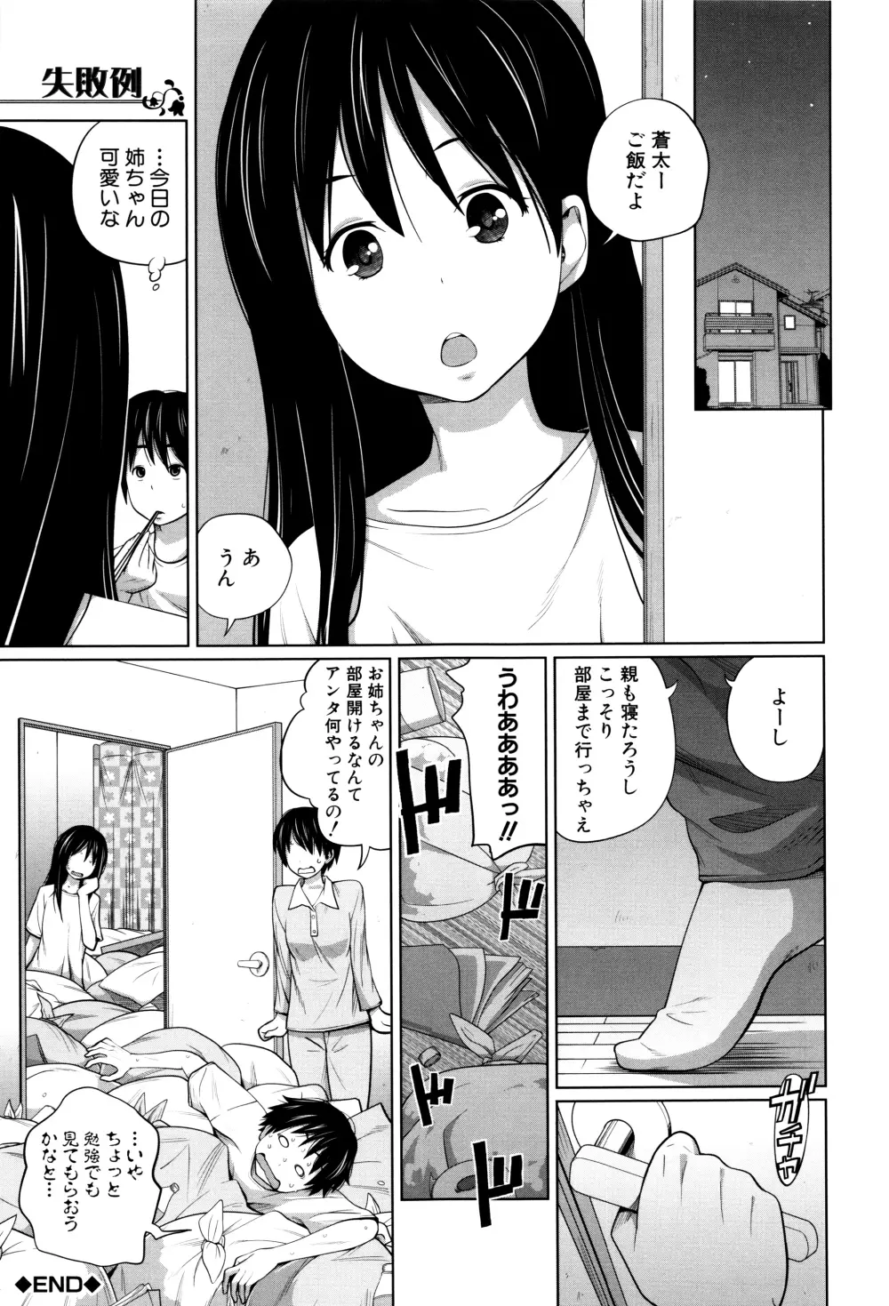 デイリーシスターズ + メッセージペーパー Page.188