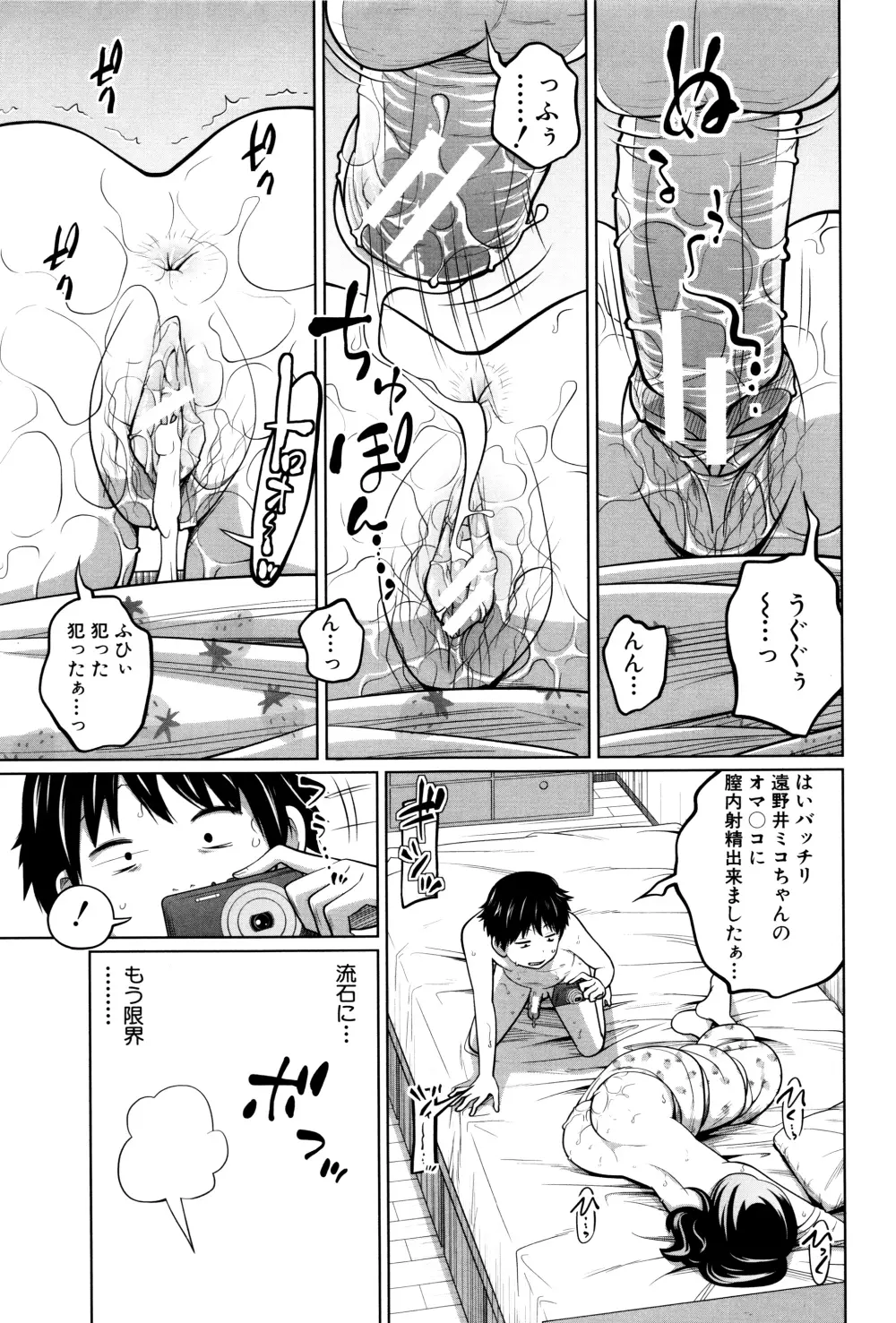 デイリーシスターズ + メッセージペーパー Page.66