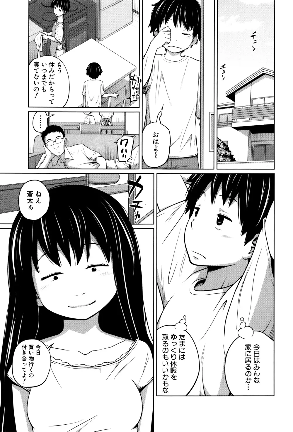 デイリーシスターズ + メッセージペーパー Page.72