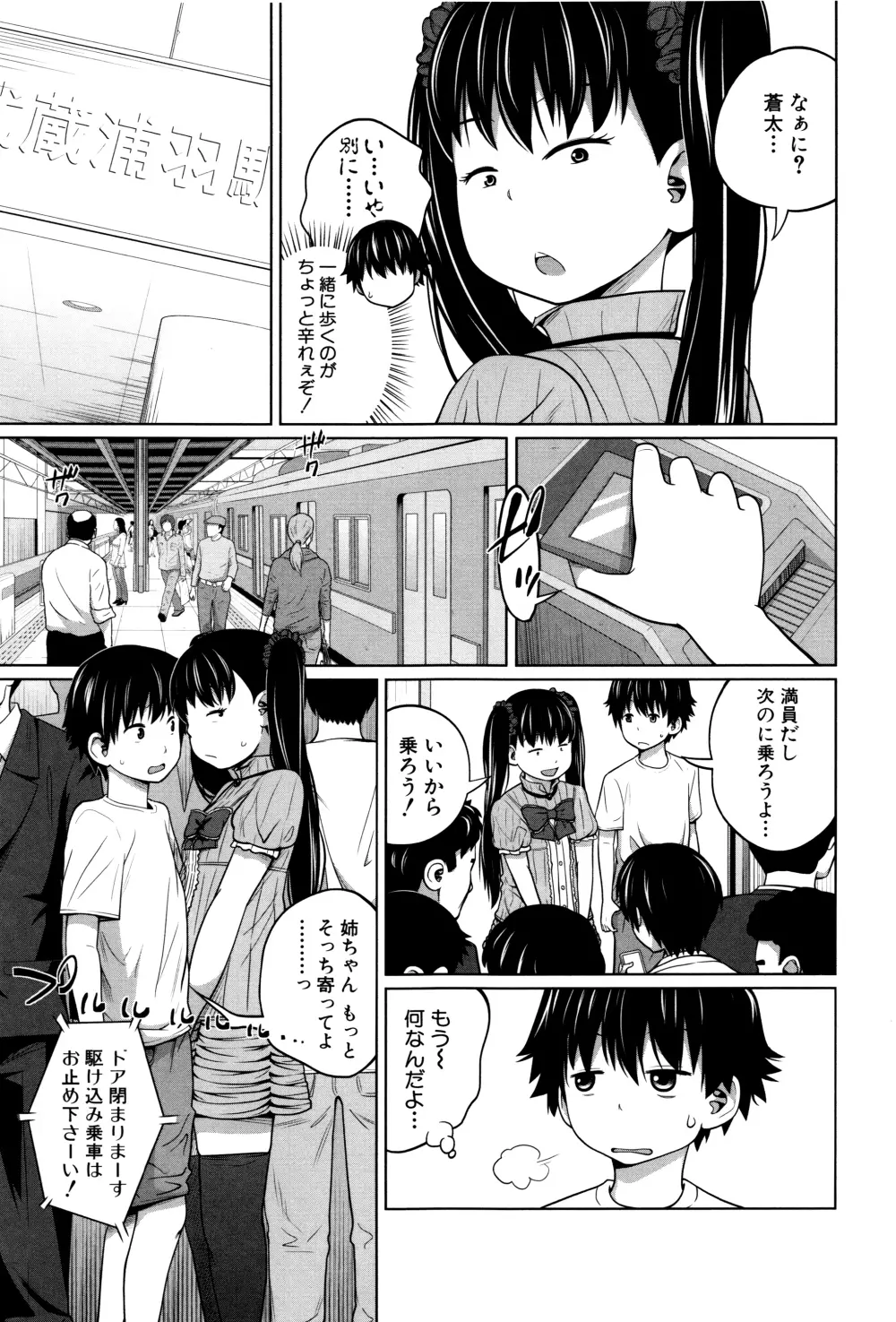 デイリーシスターズ + メッセージペーパー Page.74