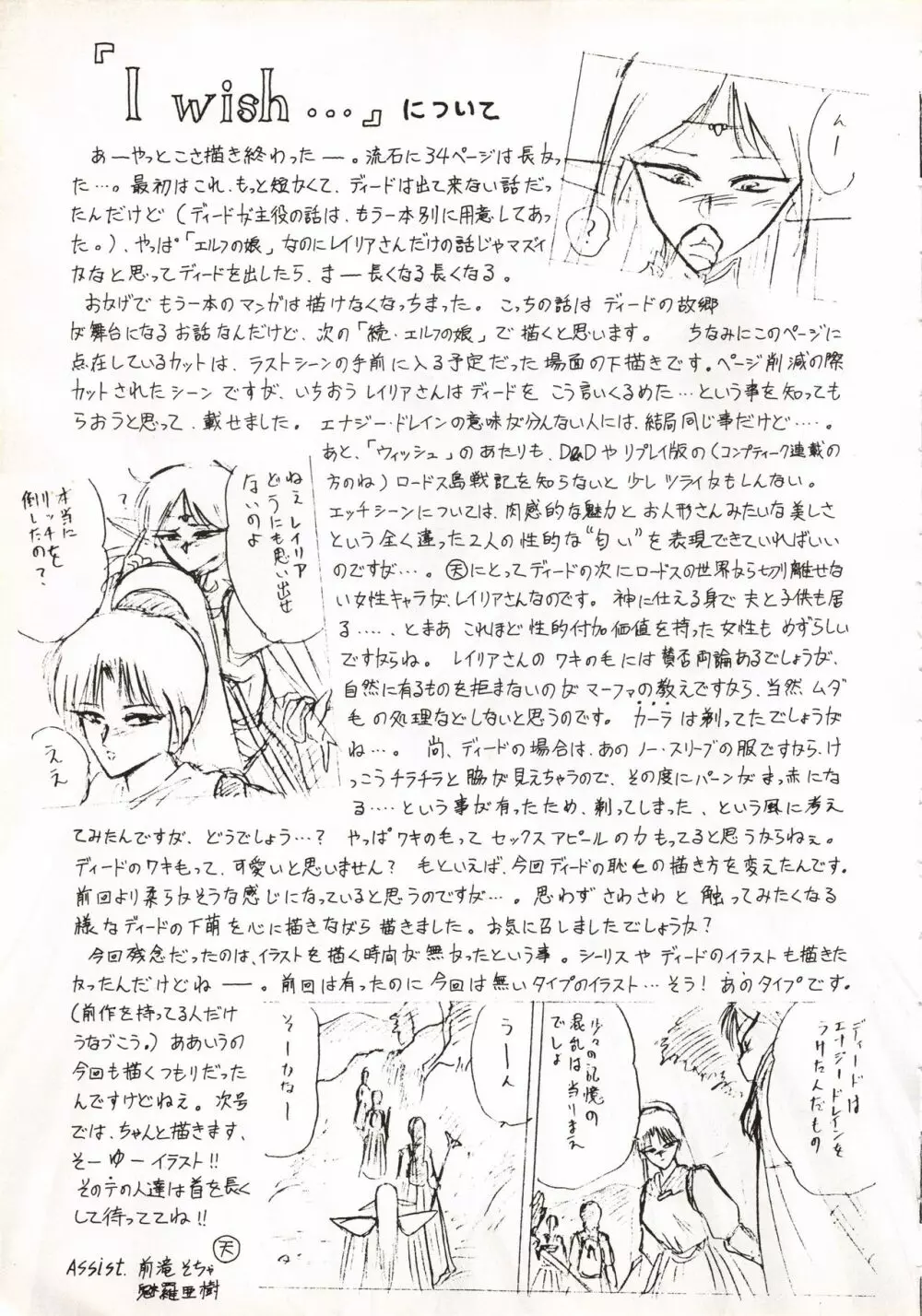 エルフの娘 改訂版 Page.57