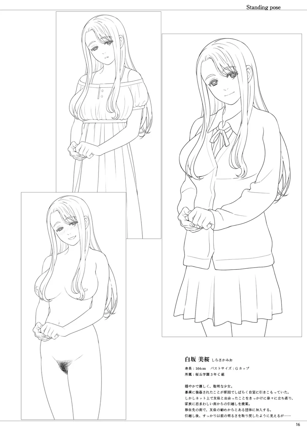 フラテルニテLINEWORKS Page.16