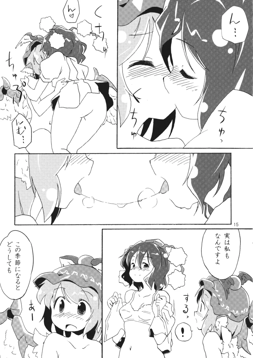 危ないので爪を切りました Page.14