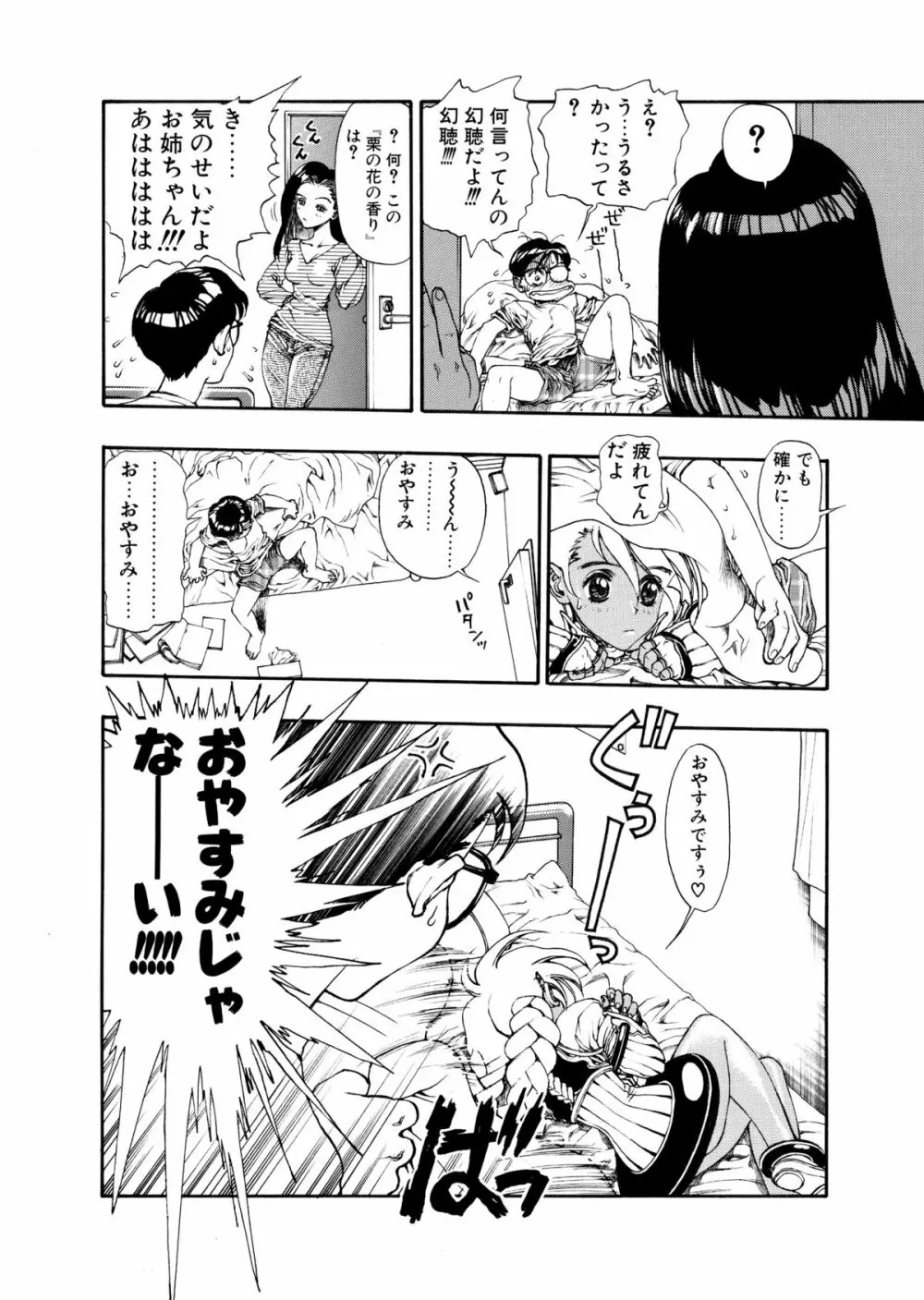 商業誌掲載済みフルカラー画集 Page.23