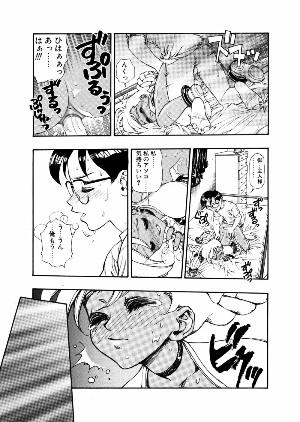 商業誌掲載済みフルカラー画集 Page.30