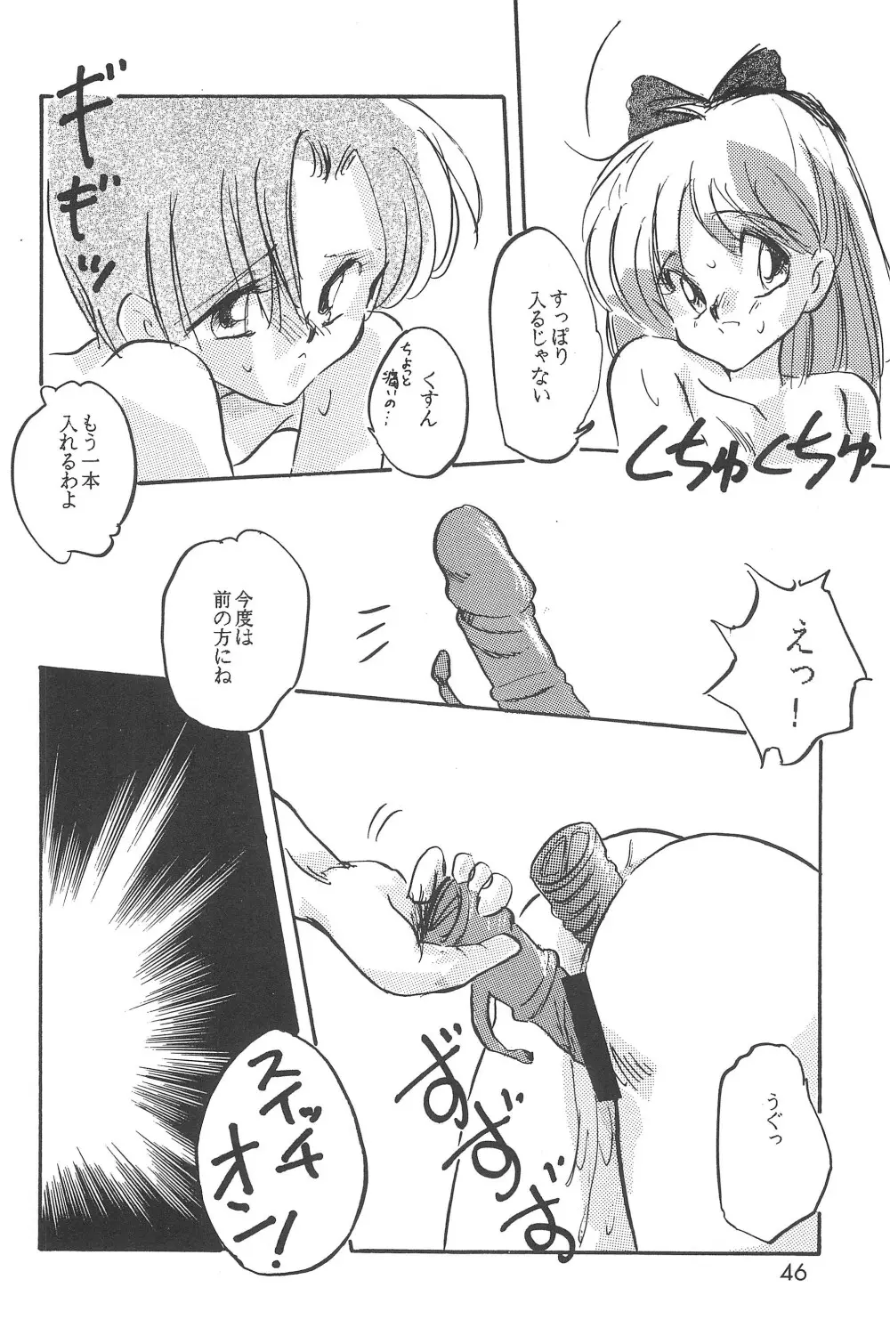 微光 Page.48