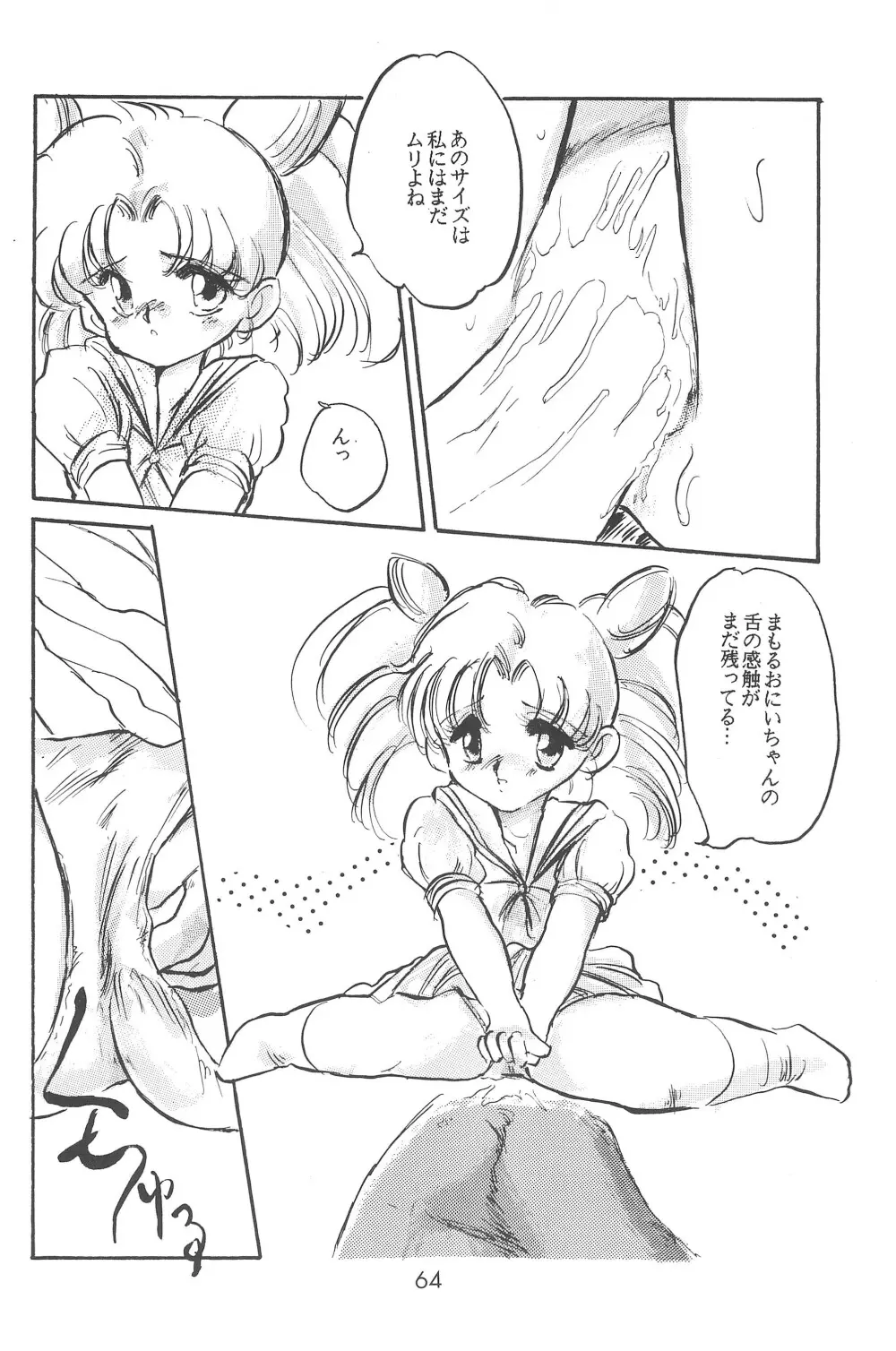 微光 Page.66