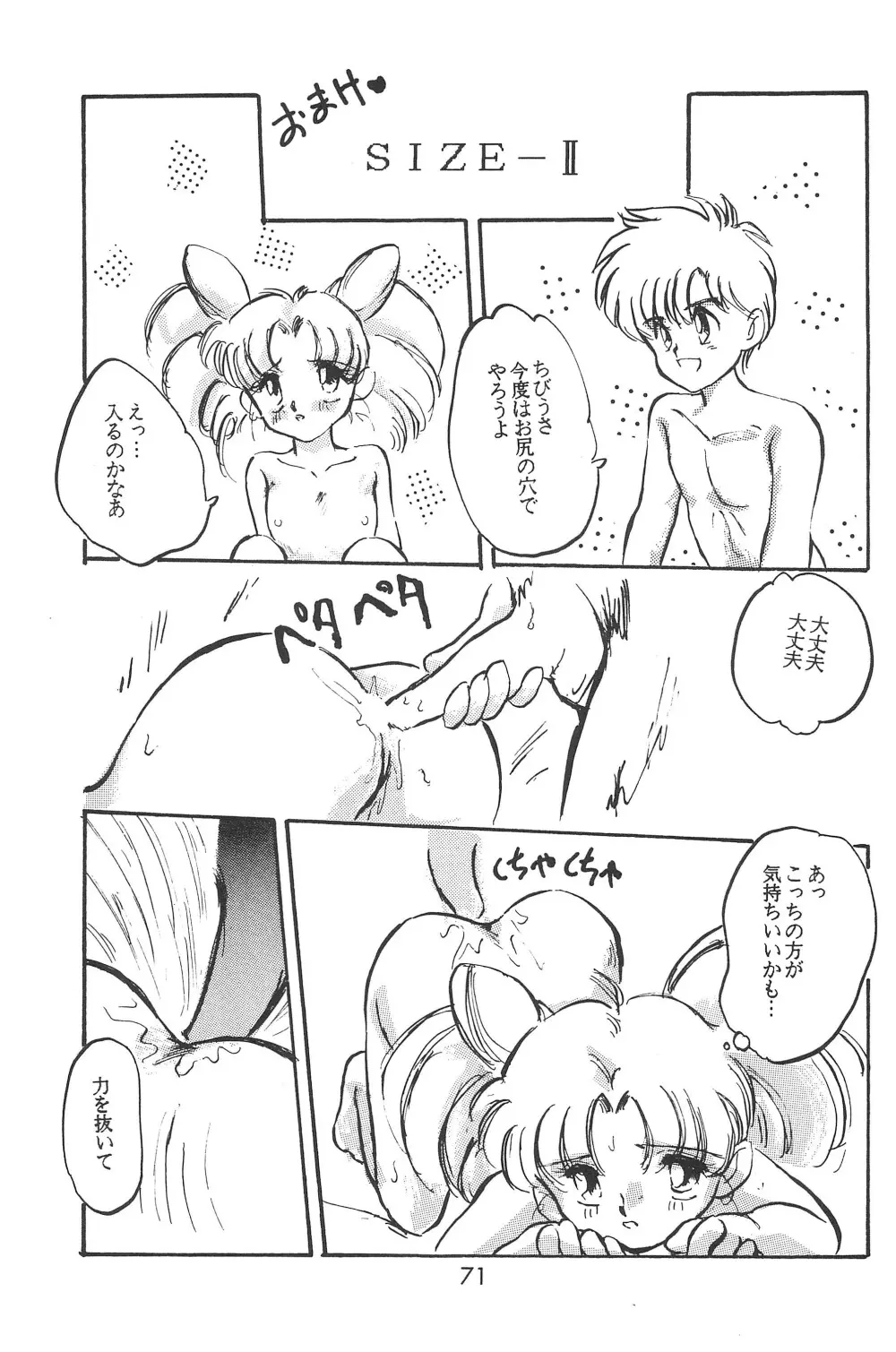 微光 Page.73