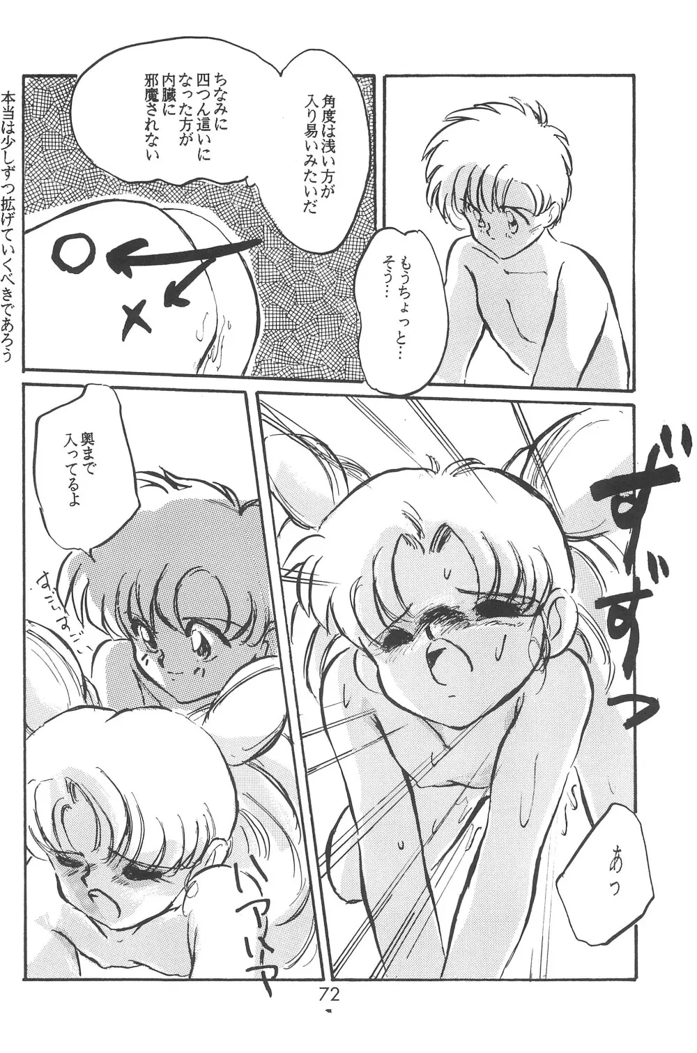 微光 Page.74