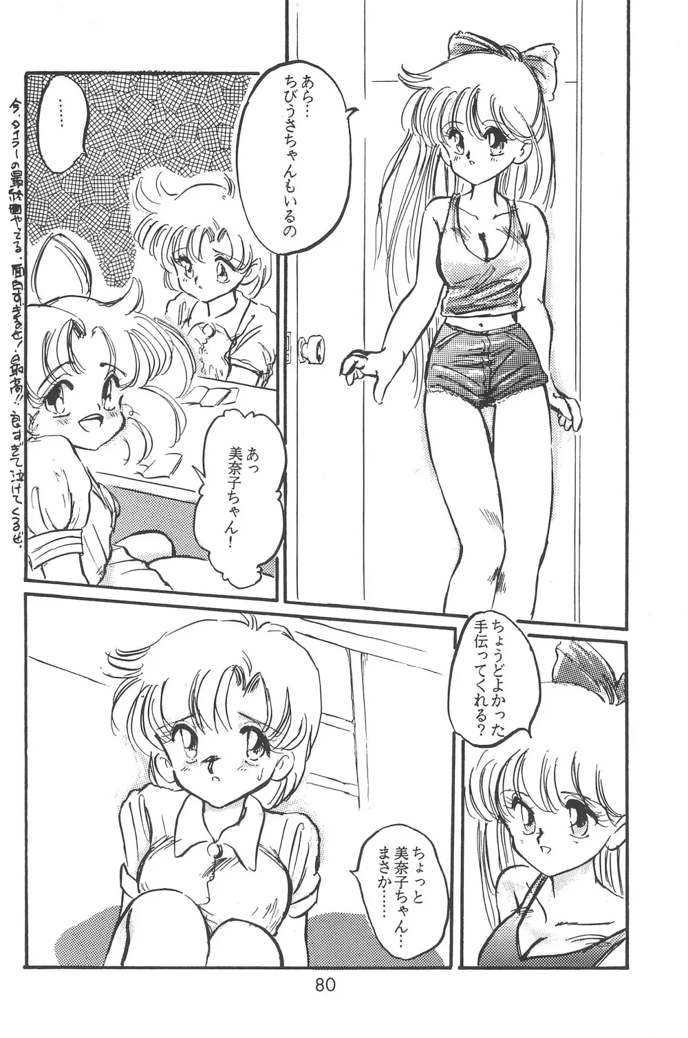 微光 Page.82