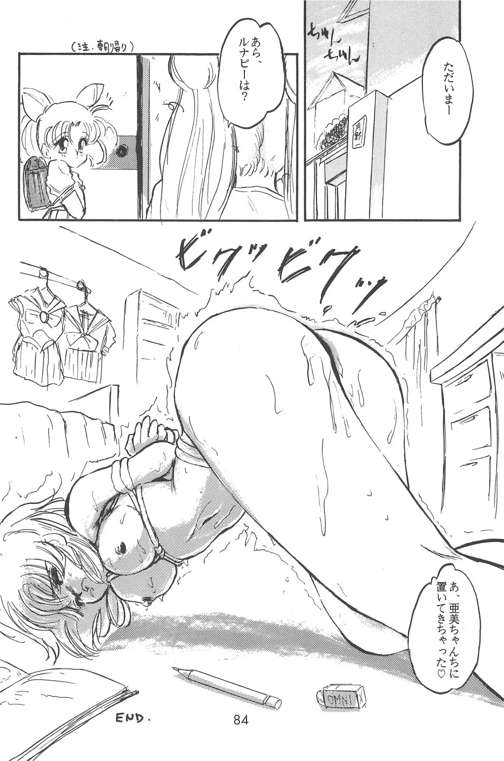 微光 Page.86