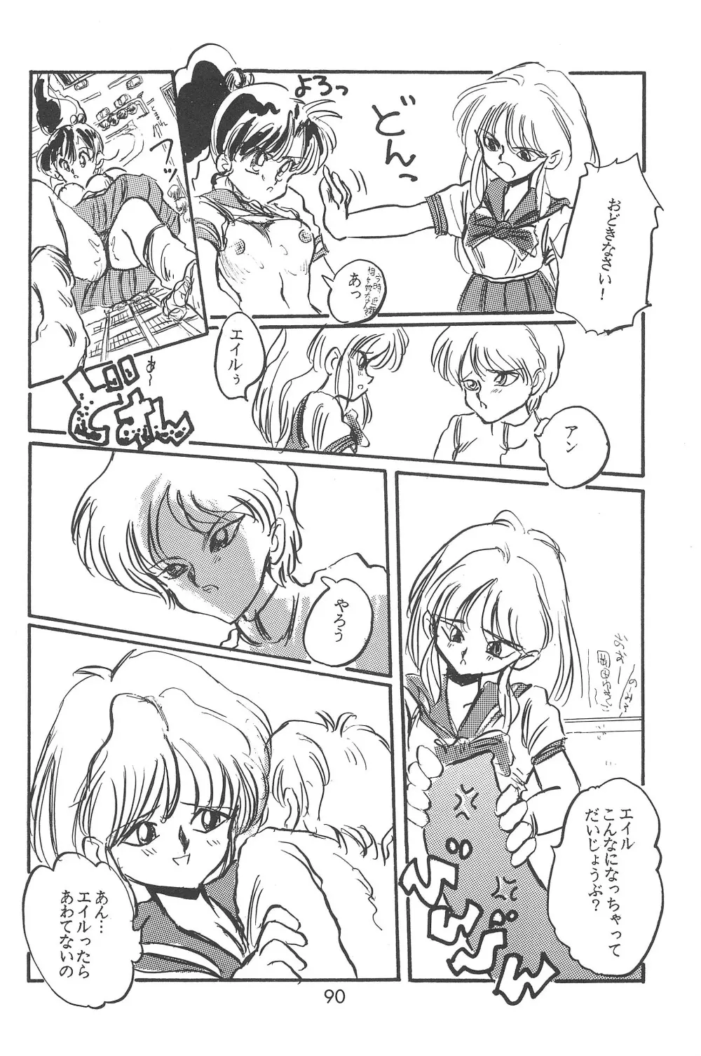 微光 Page.92