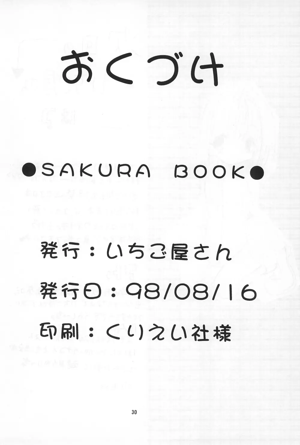 SAKURA BOOK Page.30