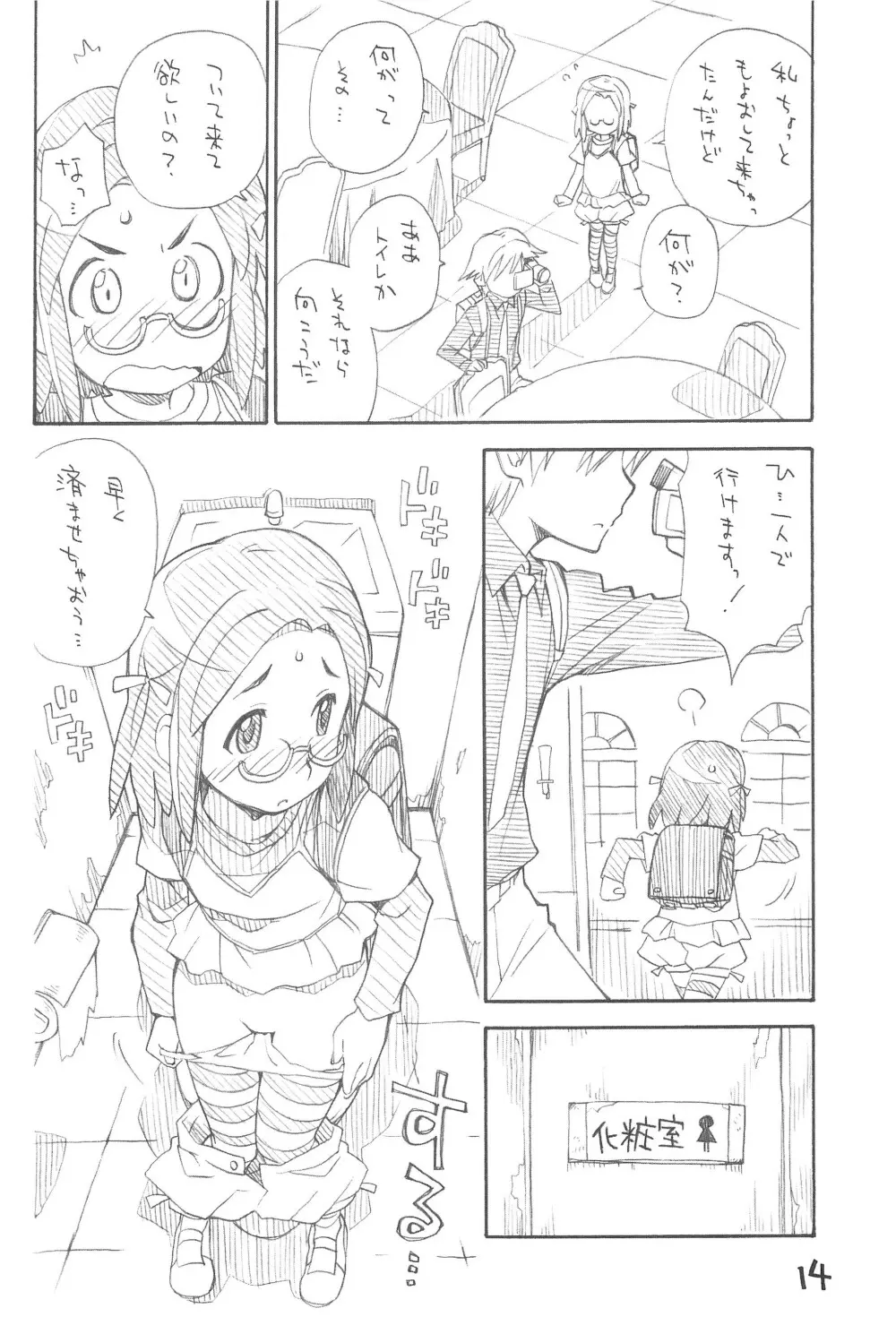 お子様ランチボックス Page.14