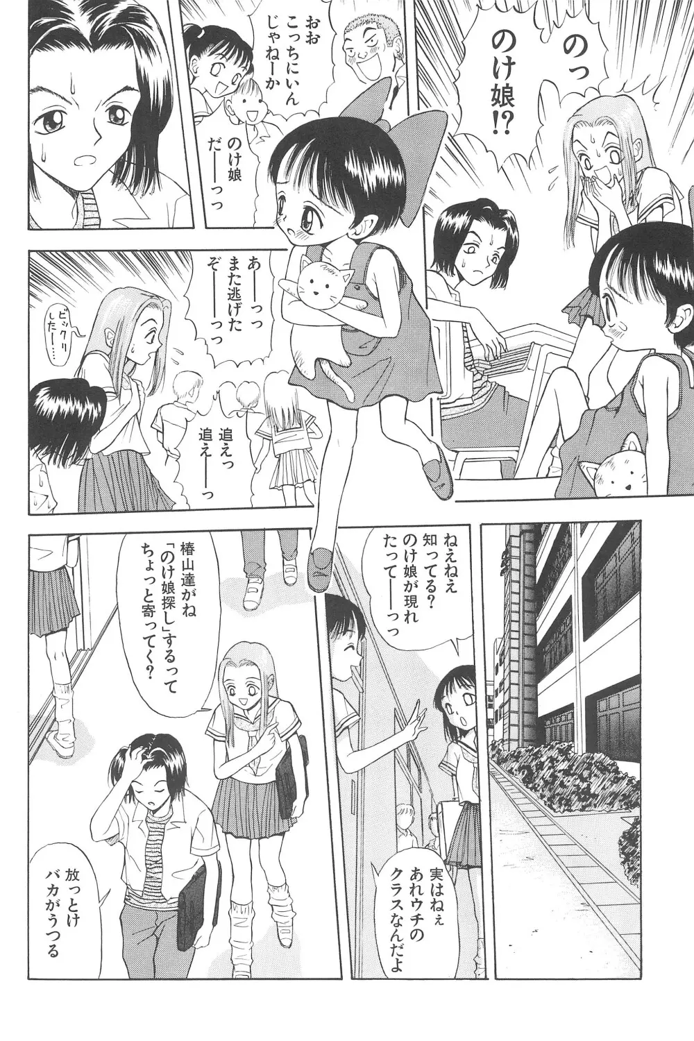 そうしゅう Page.10