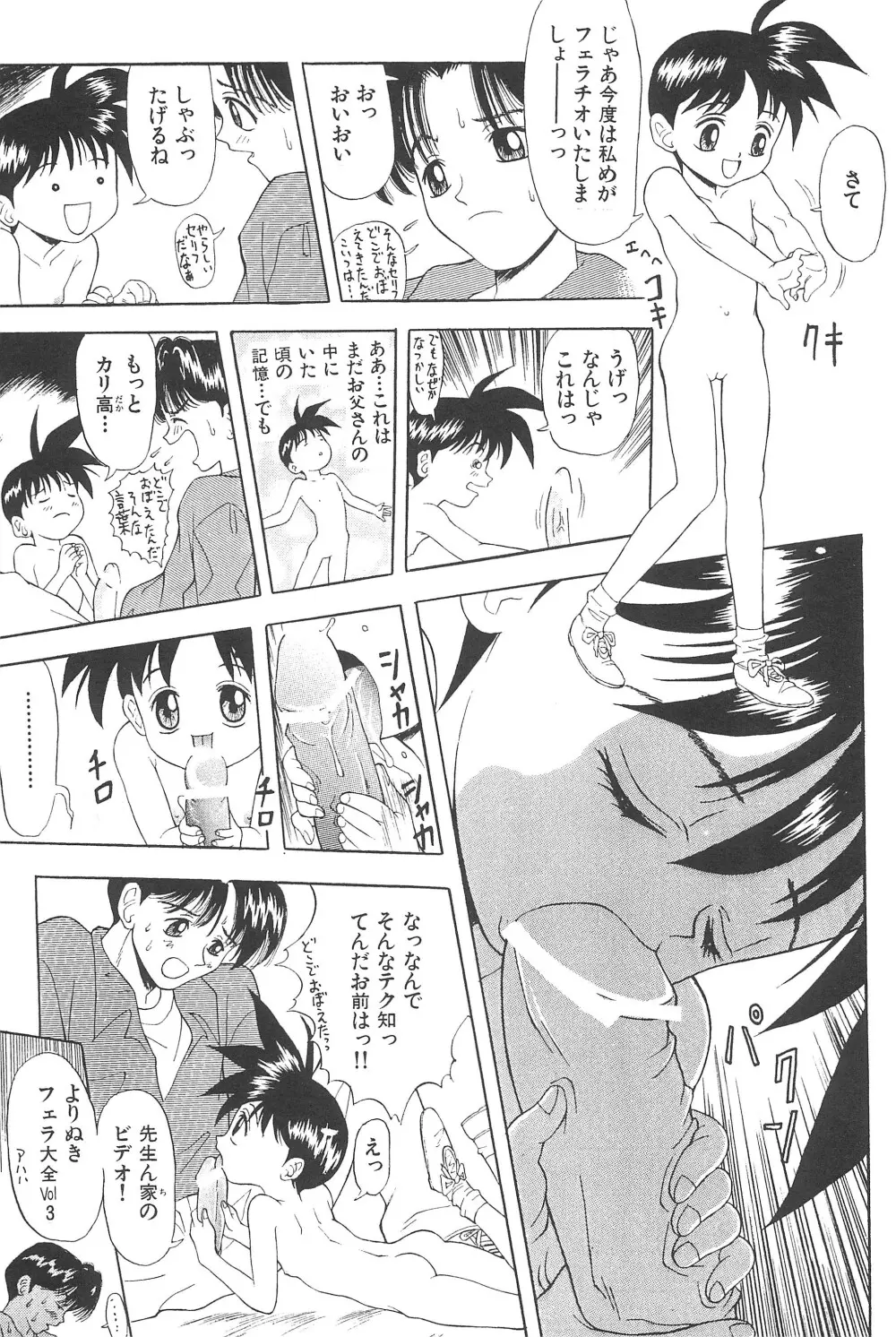 そうしゅう Page.41