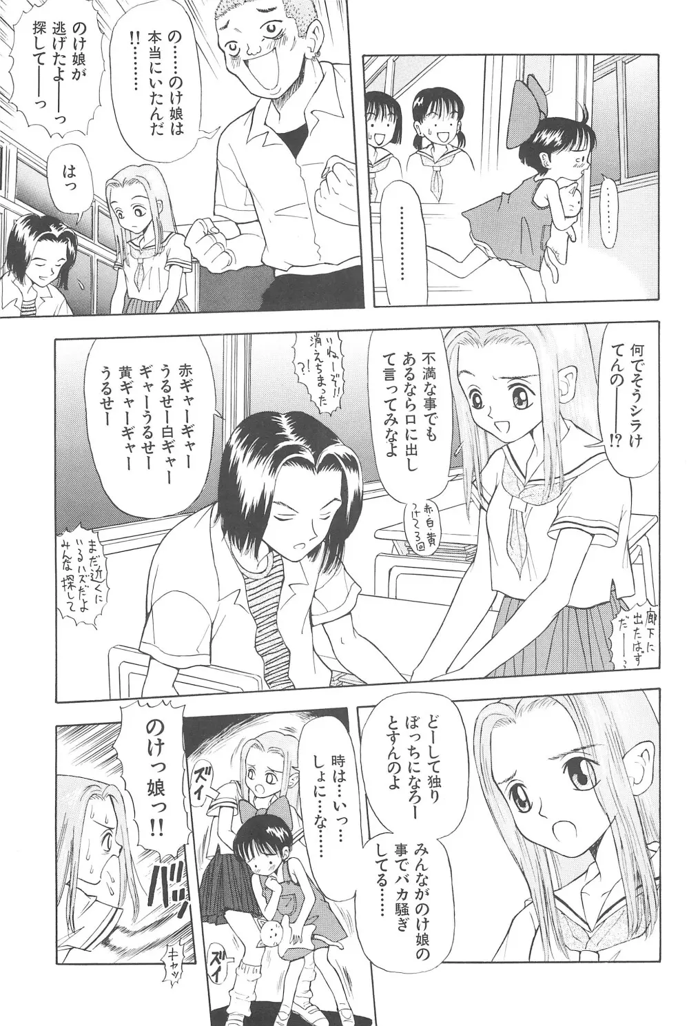 そうしゅう Page.9