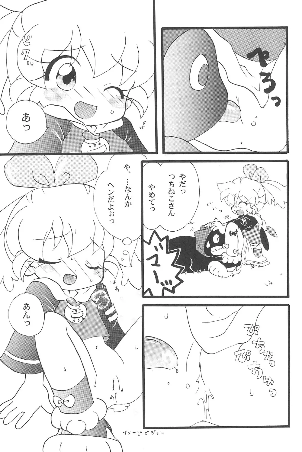 ぽぷりのお薬屋しゃん3 Page.37