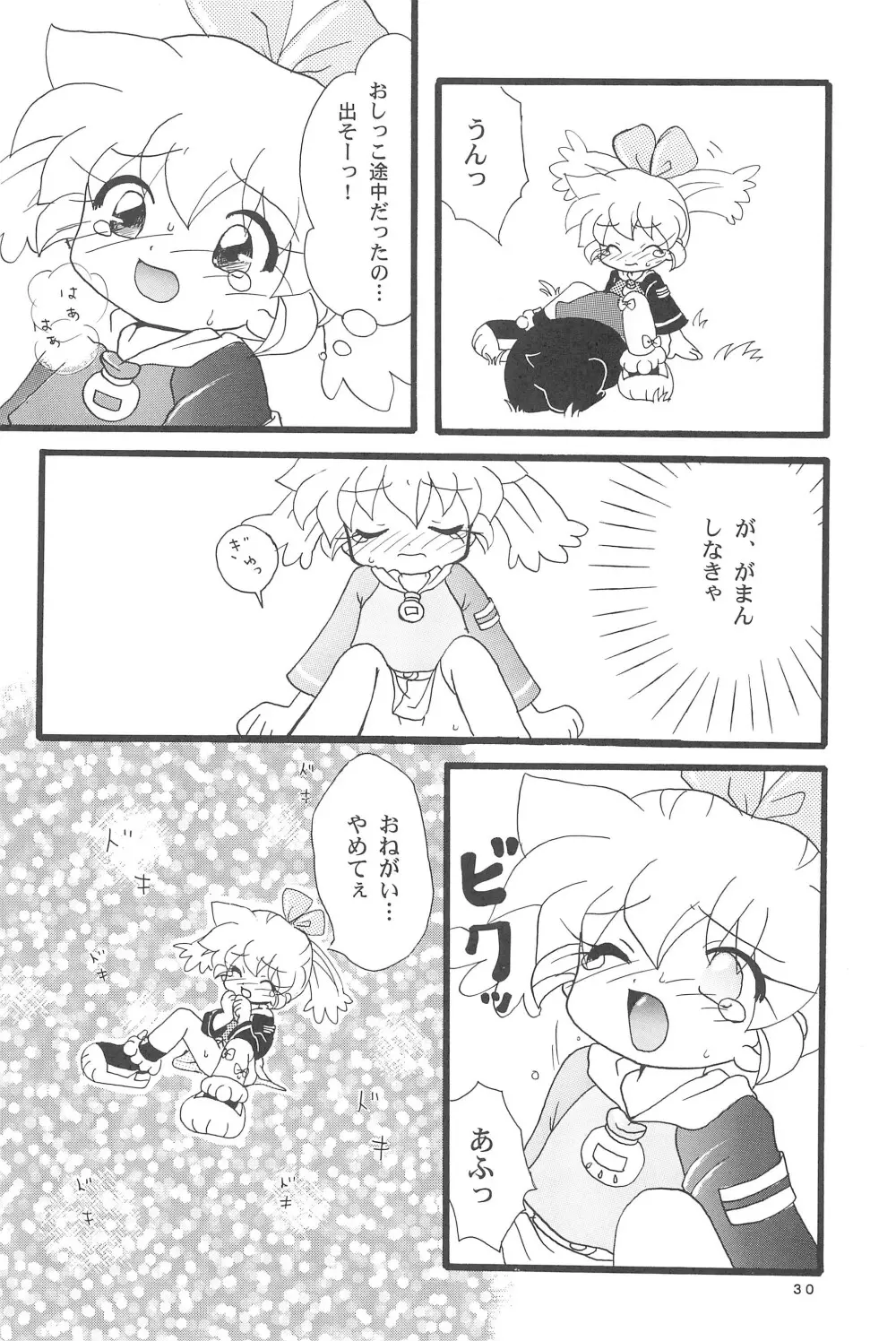 ぽぷりのお薬屋しゃん3 Page.38