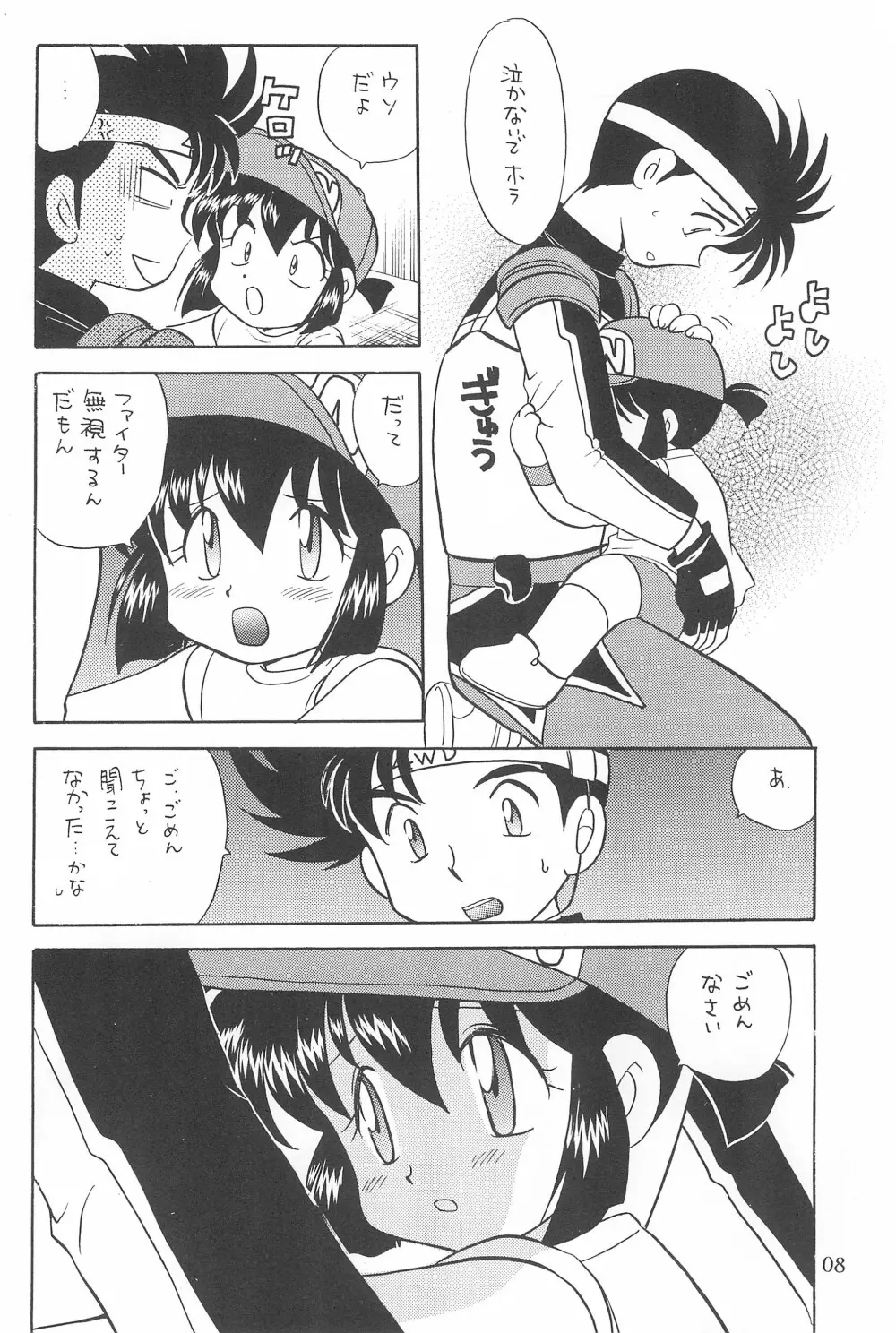 たのしくたのしくやさしくね Page.10